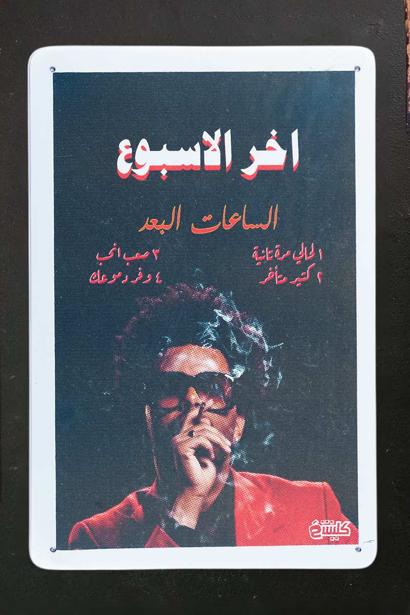 The Weeknd "Akher Al-Usbou'" Poster